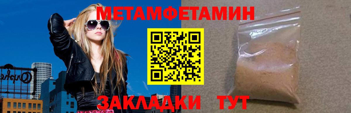 АМФЕТАМИН  АМФ Premium  Amphetamine  Вход с VPN  Семёнов 