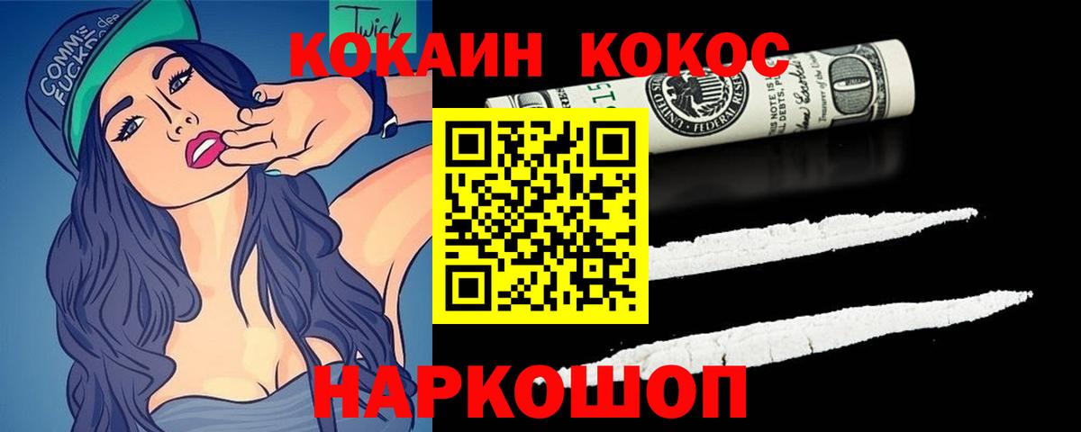 Семёнов  COCAIN Боливия  Вход с VPN  Кокаин 98% 