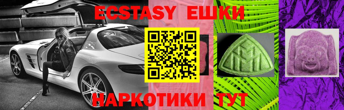 Ecstasy Дубай  Вход с VPN  Экстази  Семёнов  Экстази таблы 