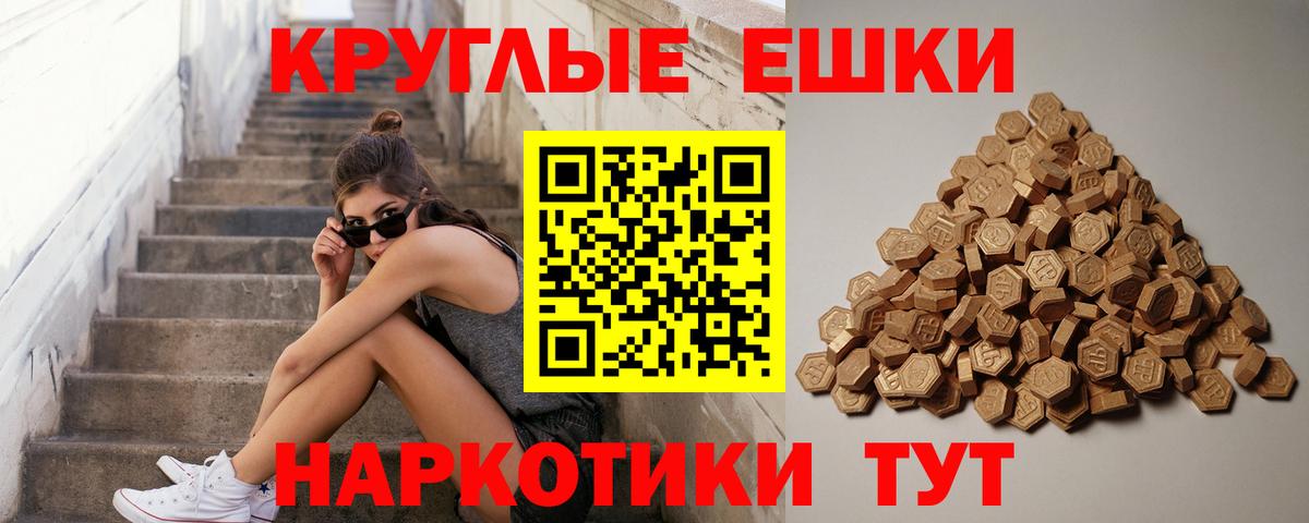 ЭКСТАЗИ 300 mg Семёнов