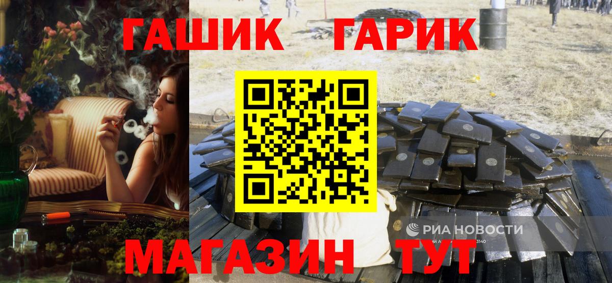 ГАШИШ  Вход с VPN  ГАШИШ хэш  Семёнов  ГАШИШ индика сатива 