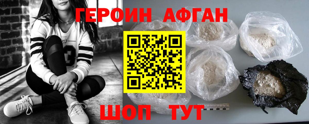 Семёнов  ГЕРОИН  Вход с VPN  ГЕРОИН гречка 