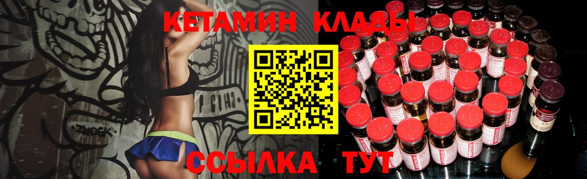 гидра ТОР  Вход с VPN  Семёнов  Кетамин VHQ 