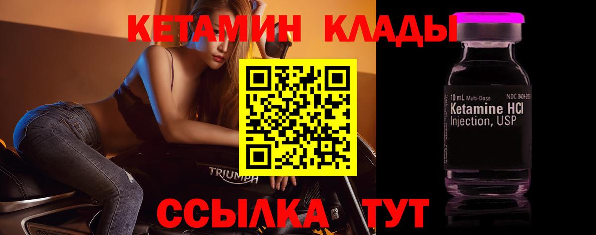 Кетамин VHQ Семёнов