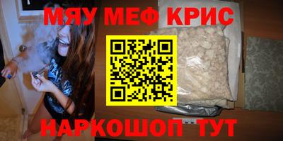 меф VHQ Обь
