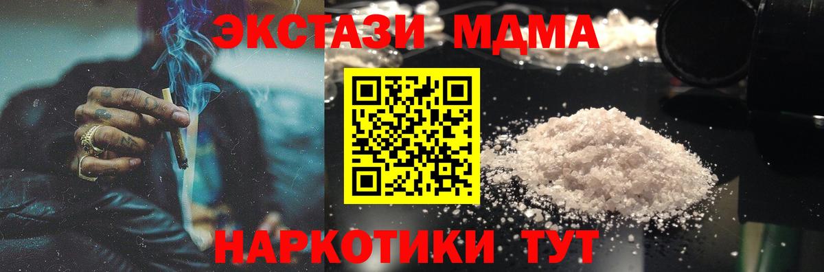 Семёнов  МДМА кристаллы  МДМА crystal  Вход с VPN 