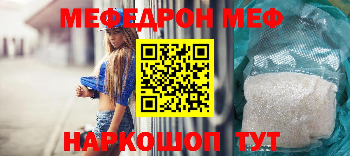 Семёнов  Меф  MEGA как войти  Вход с VPN  МЯУ-МЯУ мяу мяу  Мефедрон кристаллы 