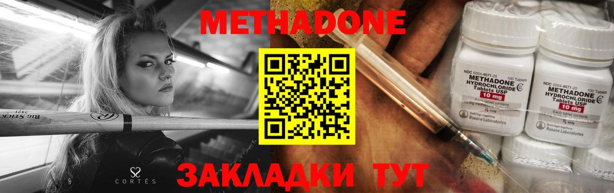 Метадон мёд  мега ССЫЛКА  Вход с VPN  Семёнов  Метадон мёд 